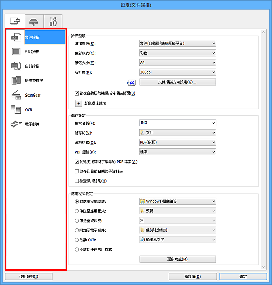 插圖:設定對話方塊
